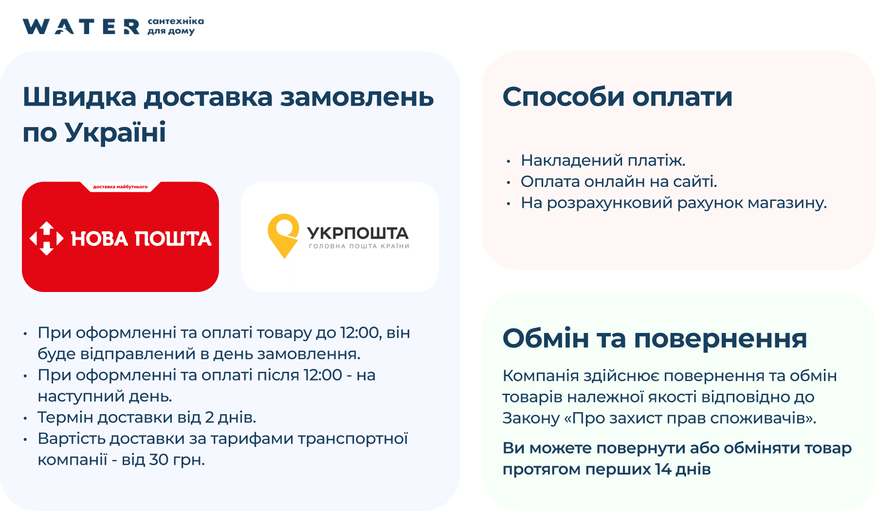 купити сантехніку